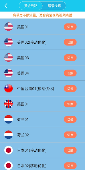 xf5.app旋风加速android下载效果预览图