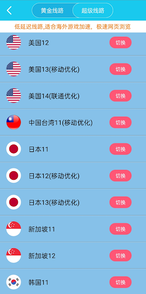 xf5.app旋风加速android下载效果预览图